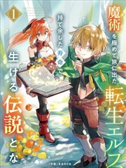 星星跌进你眼里封面