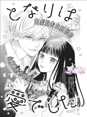 深井里的回声小说封面