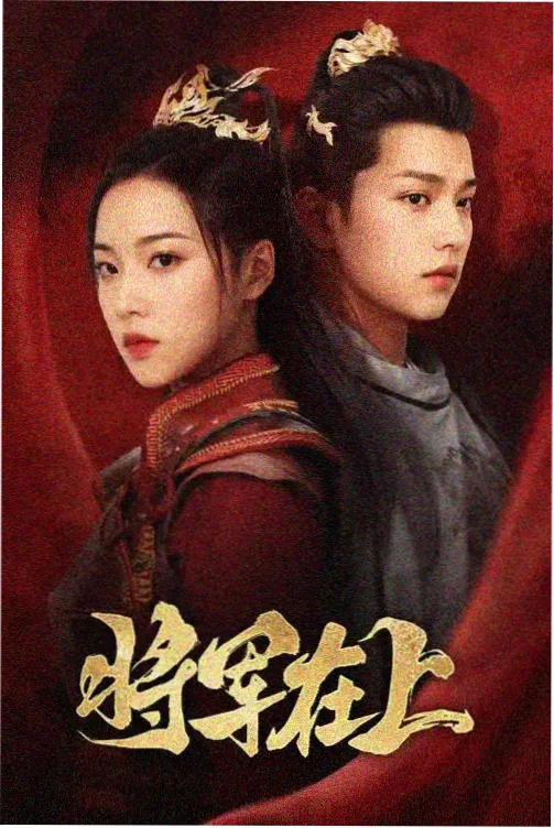 九转丹心小说封面
